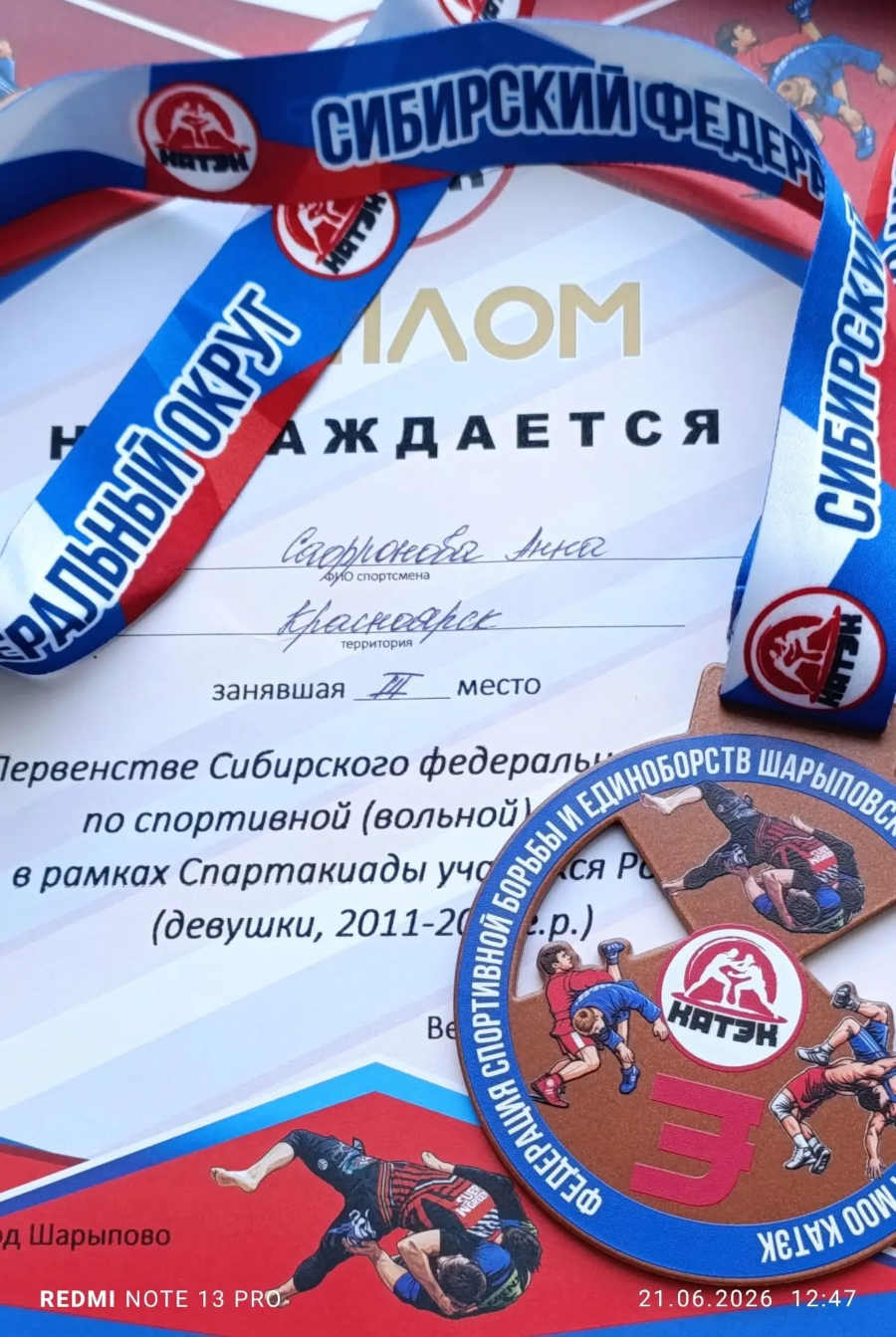 Первенство СФО по спортивной борьбе среди юношей и девушек до 16 лет