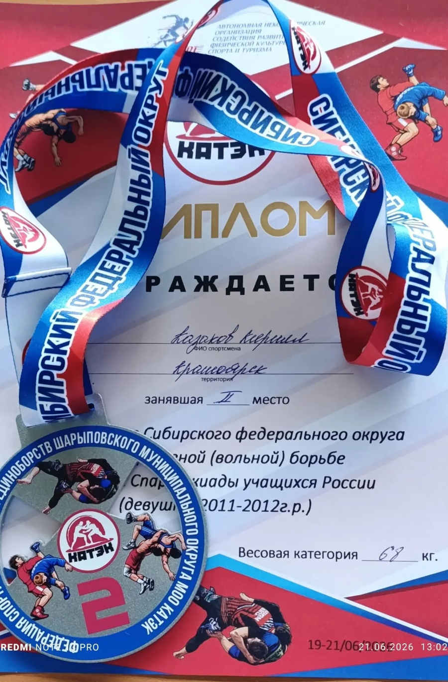 Первенство СФО по спортивной борьбе среди юношей и девушек до 16 лет
