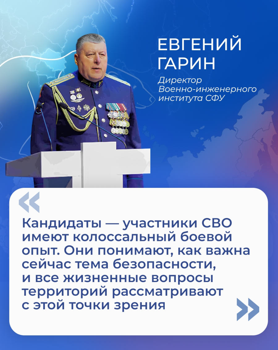 Единая Россия сформировала команду на предстоящие выборы