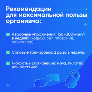 Как спорт помогает сердцу и сосудам