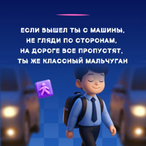 Правила безопасности