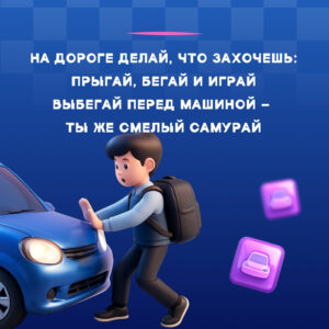 Правила безопасности