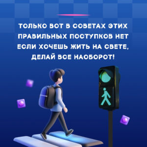 Правила безопасности