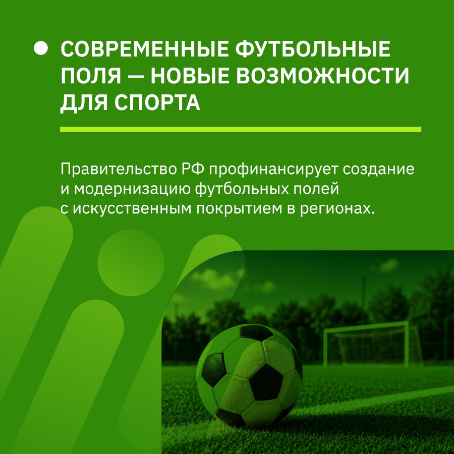 В Красноярском крае строят новые спортивные площадки
