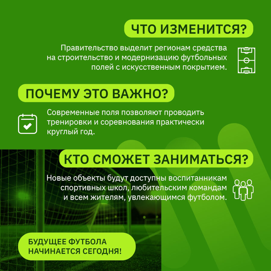 В Красноярском крае строят новые спортивные площадки