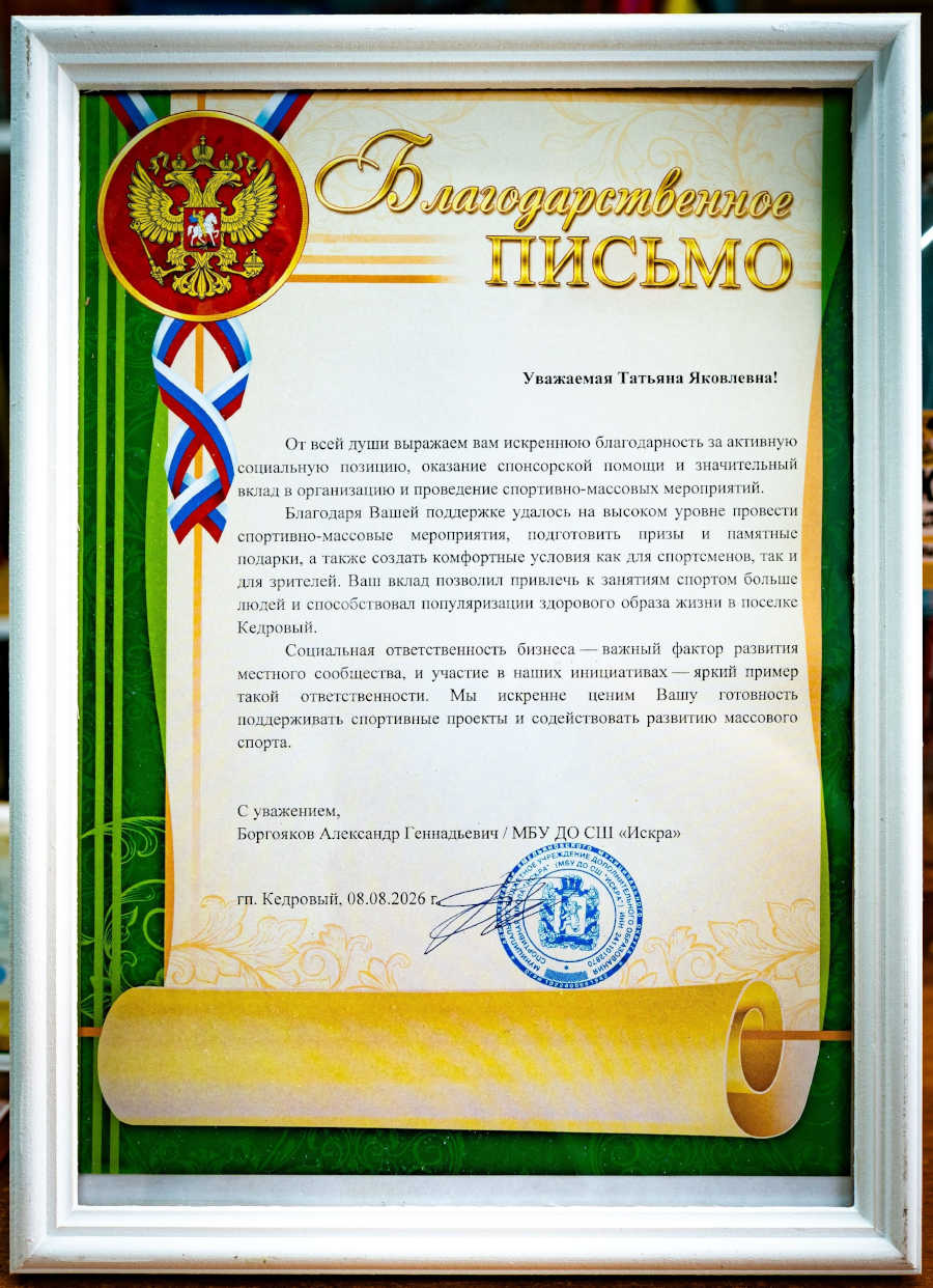 «Искра» благодарит партнёров и родителей за праздник!