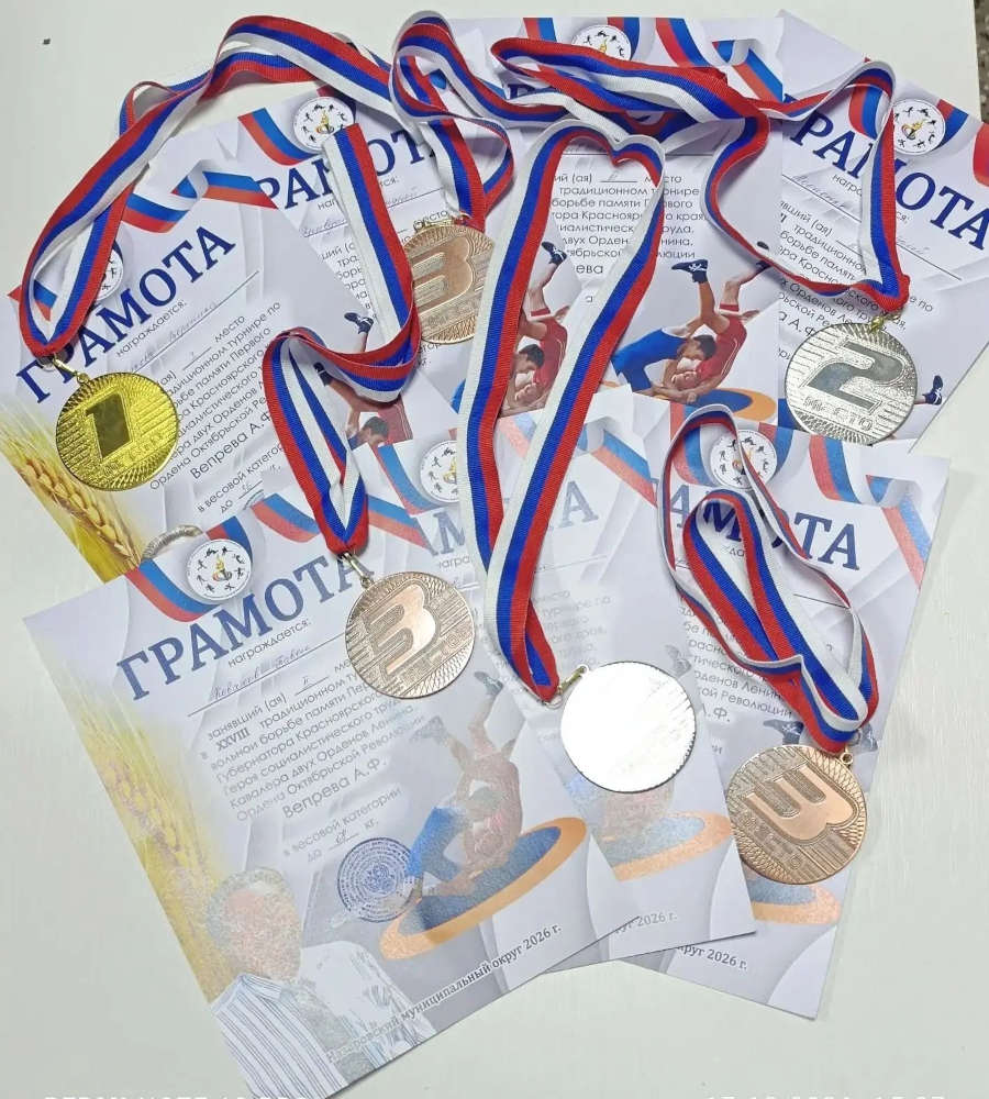28‑й Краевой турнир памяти Первого Губернатора Красноярского края