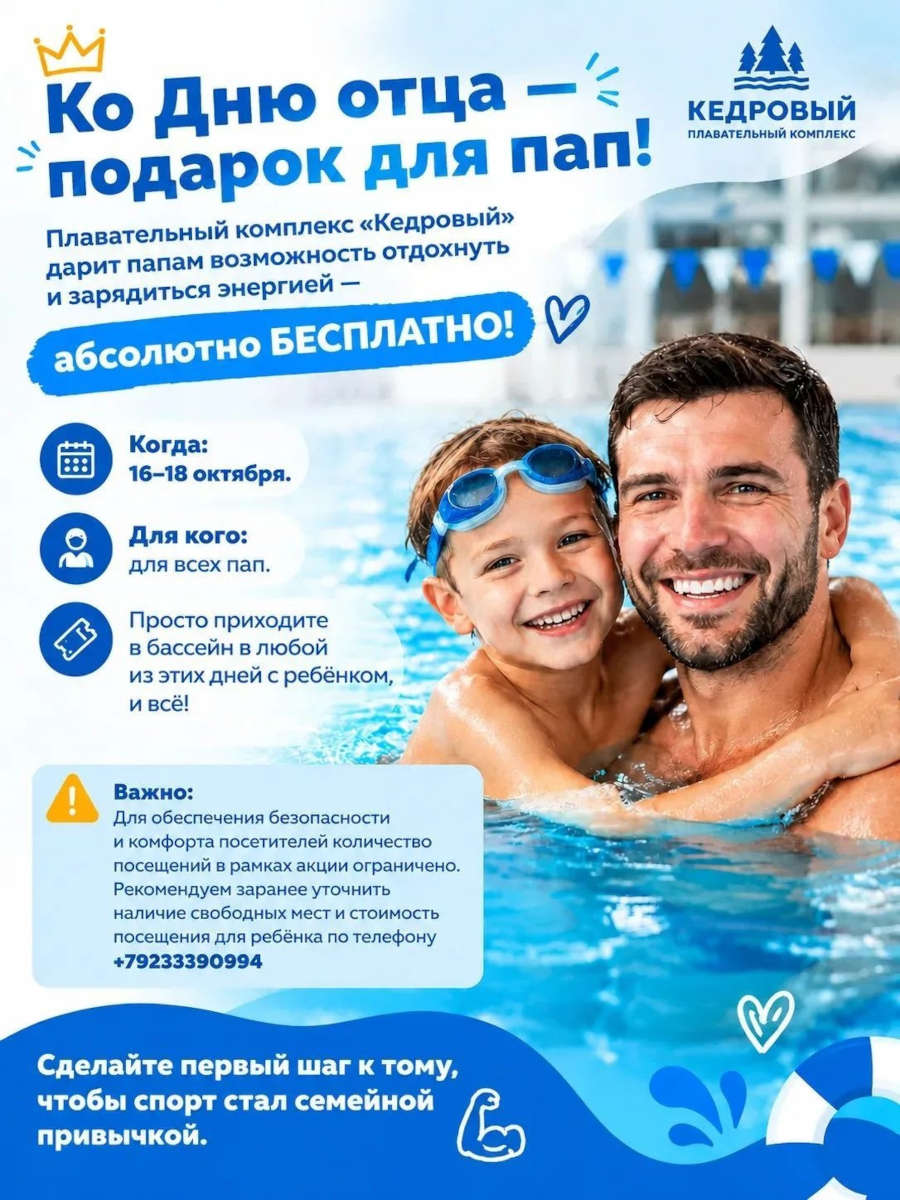 Ко Дню отца - подарок для пап!