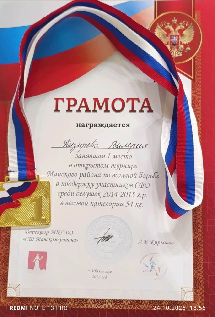 Турнир по вольной борьбе в Шалинском — в поддержку участников СВО