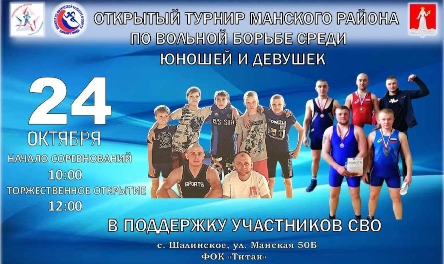 Турнир по вольной борьбе в Шалинском — в поддержку участников СВО