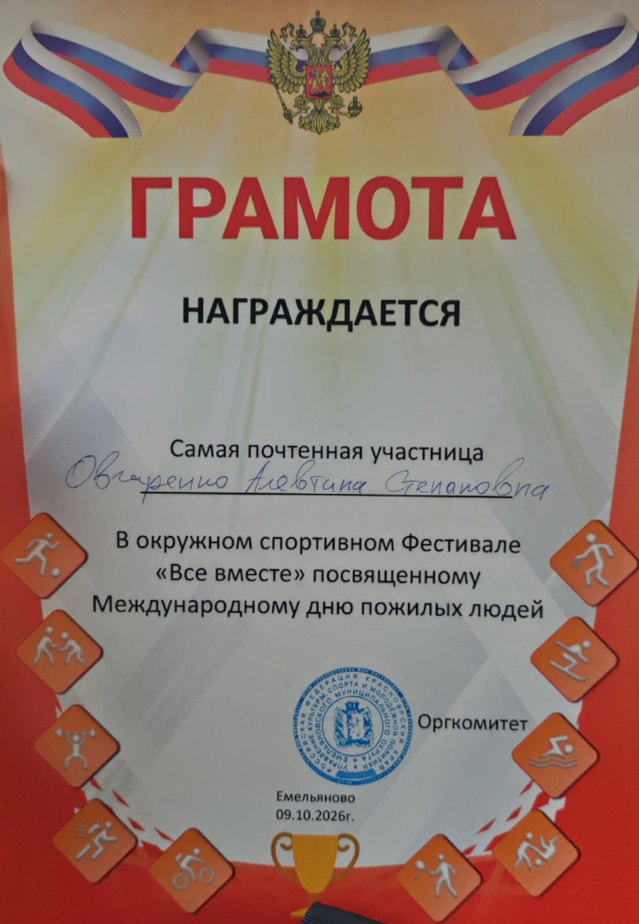 Женская команда ФСК «Веста» — победитель этапа «Готов к труду и обороне» на Фестивале «Все вместе»