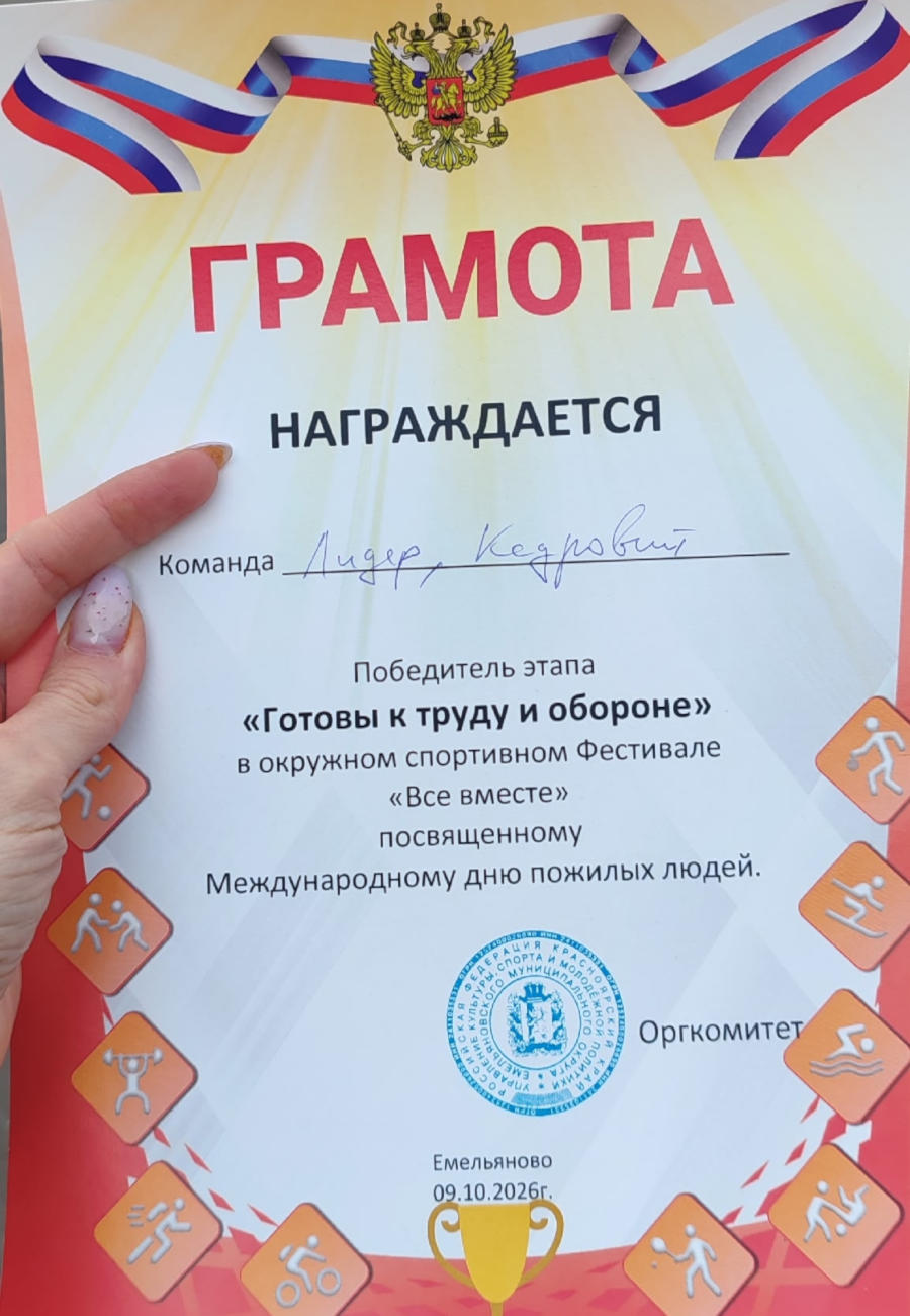 Женская команда ФСК «Веста» — победитель этапа «Готов к труду и обороне» на Фестивале «Все вместе»
